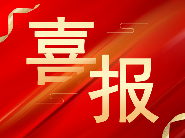 喜報：山東萊工榮獲山東省“專精特新”、“創(chuàng)新型”中小企業(yè)榮譽稱號